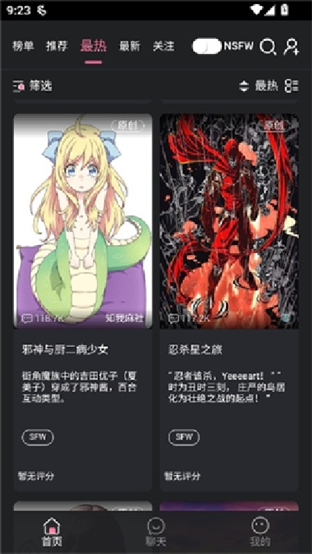 魅魔都AI