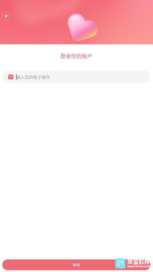 chatteeAI软件使用方式-3