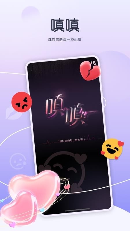 嗔嗔虚拟AI截图1