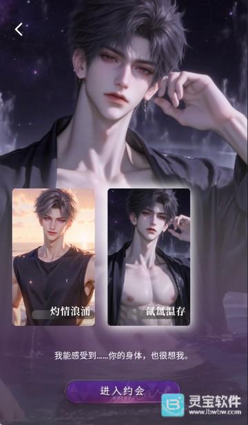 嗔嗔虚拟AI软件使用方式-3