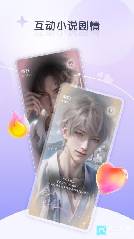 嗔嗔虚拟AI