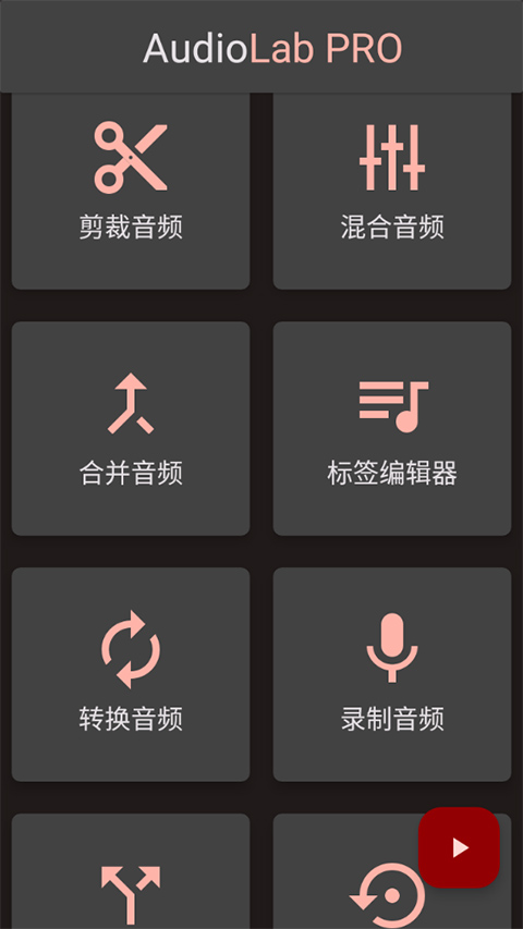 audiolab编辑器