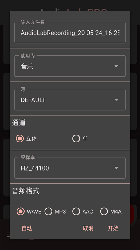 audiolab编辑器