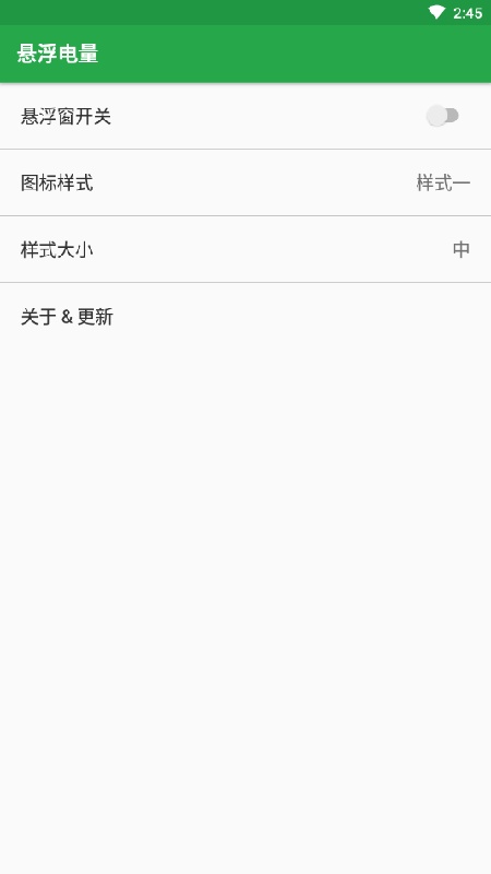 悬浮电量