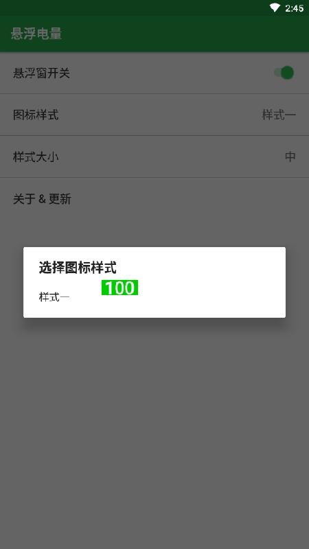 悬浮电量