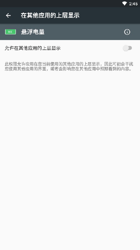悬浮电量