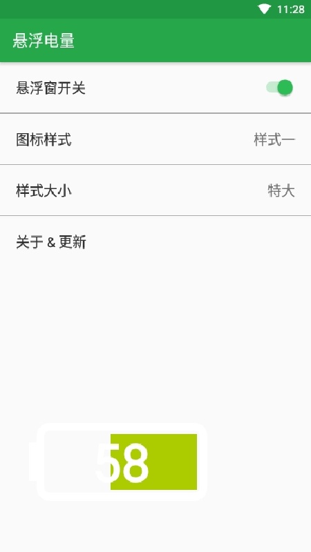 悬浮电量
