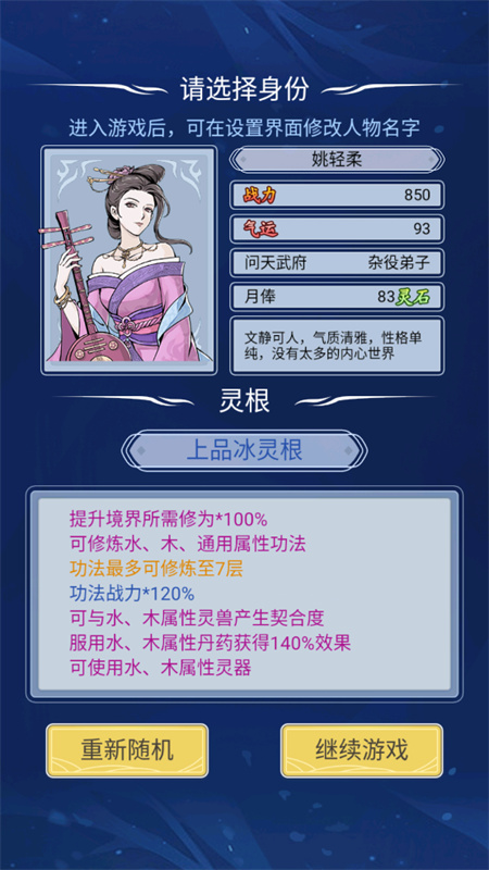 自定义修仙模拟器