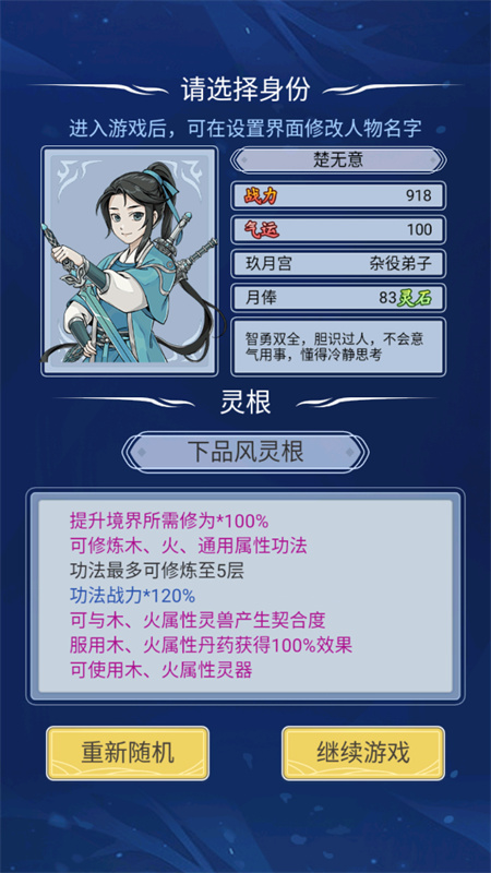 自定义修仙模拟器