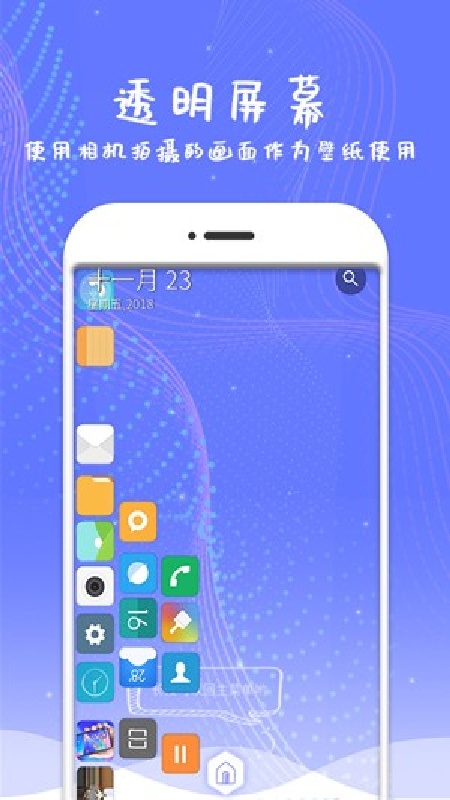 滚动屏幕