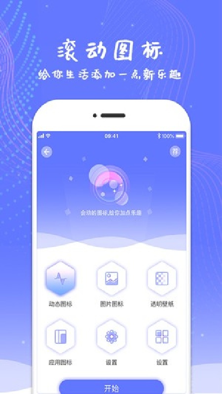滚动屏幕