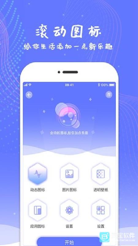 滚动屏幕