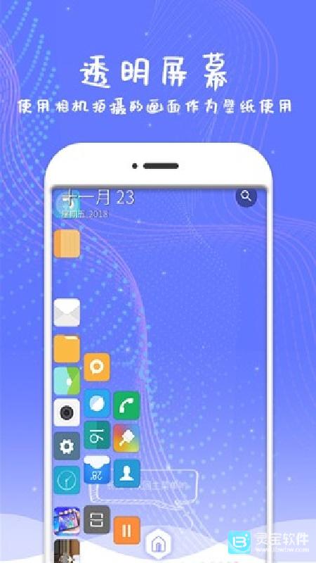 滚动屏幕