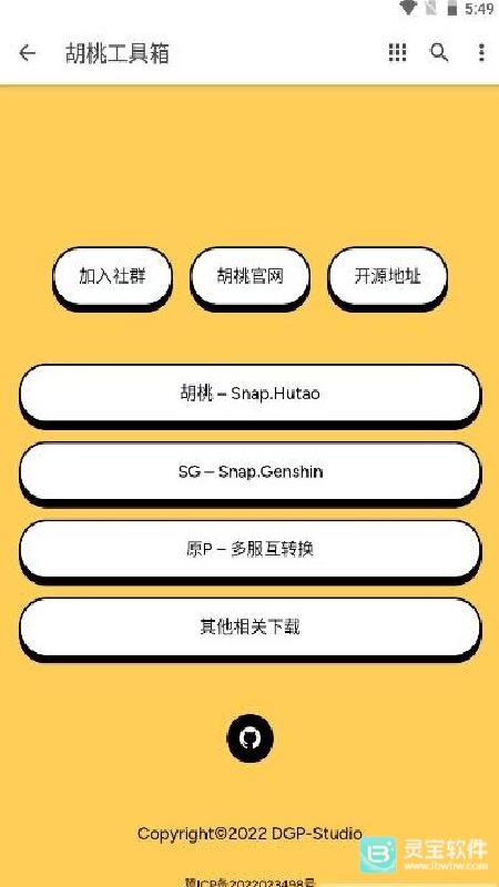 胡桃工具箱
