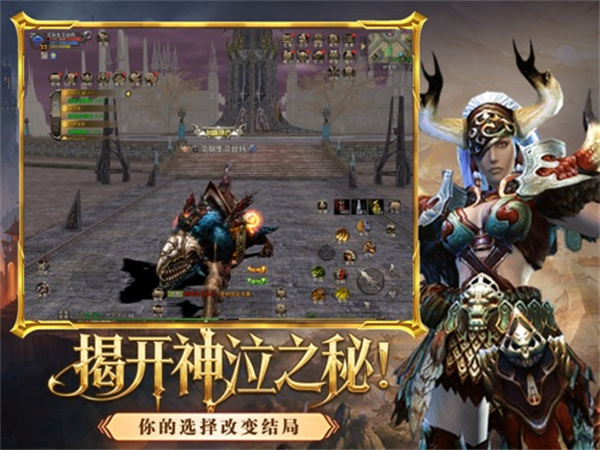 神泣纷争