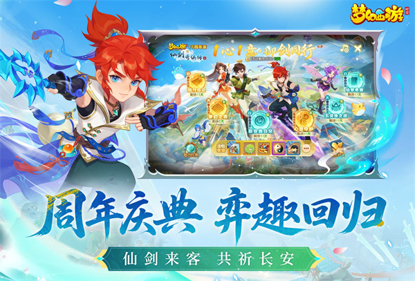 梦幻西游