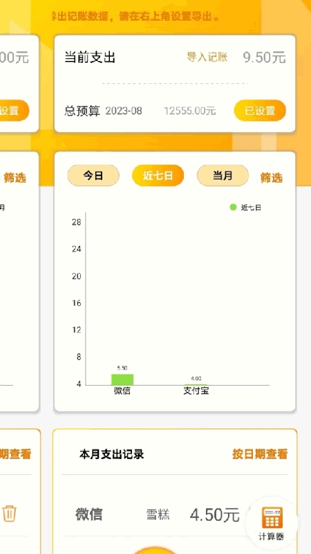 友贝贝