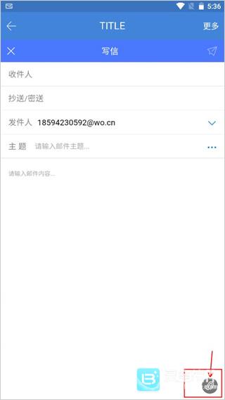 邮洽邮箱app使用方式-2