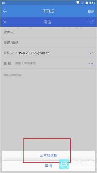 邮洽邮箱app使用方式-3