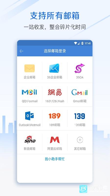邮洽邮箱