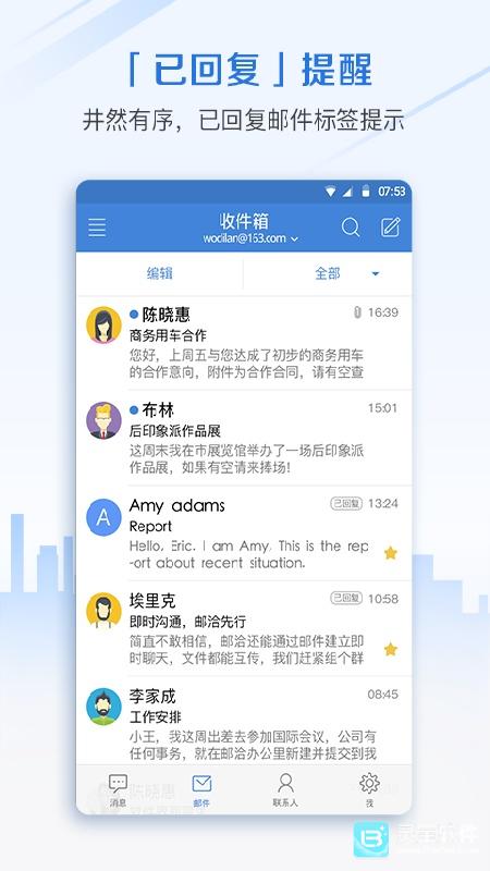 邮洽邮箱