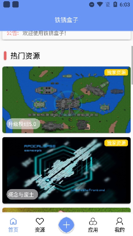 末忆铁锈盒子官方正版