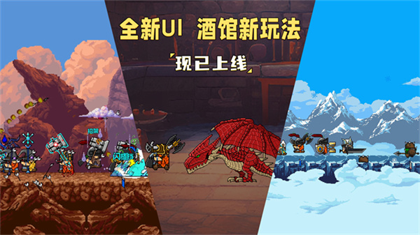 矮人军团自走棋手机版