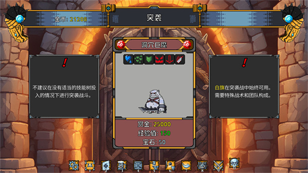 矮人军团自走棋手机版