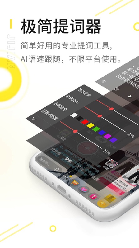 极简提词器截图3