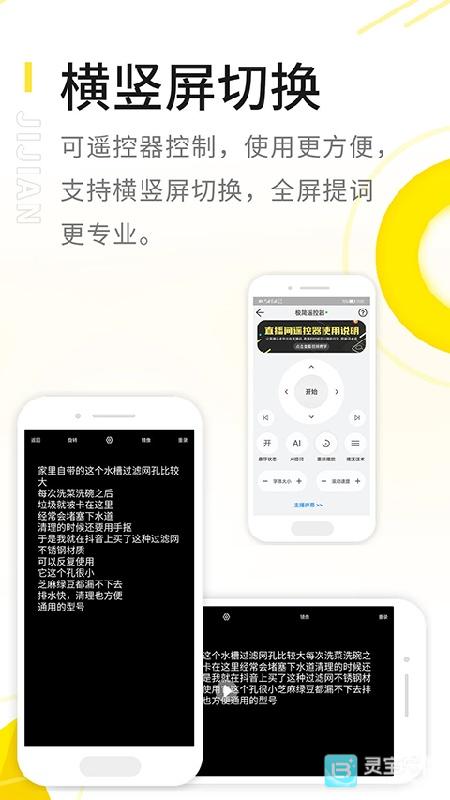极简提词器