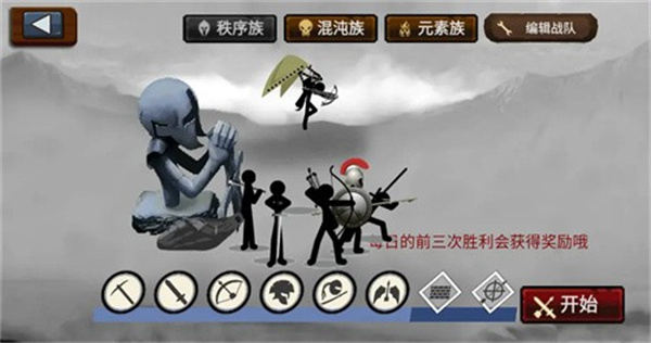 火柴人帝国正版