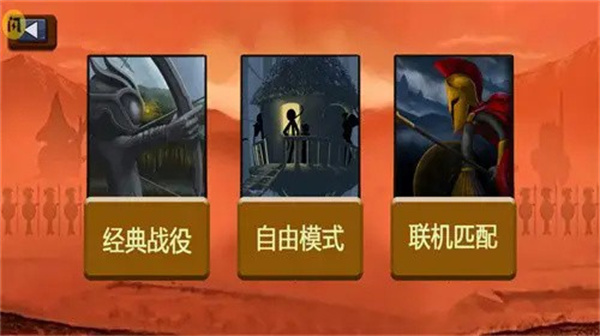 火柴人帝国正版