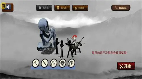 火柴人帝国正版