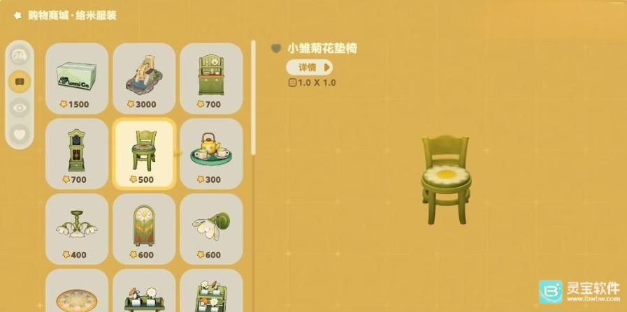 星布谷地家具设计介绍
