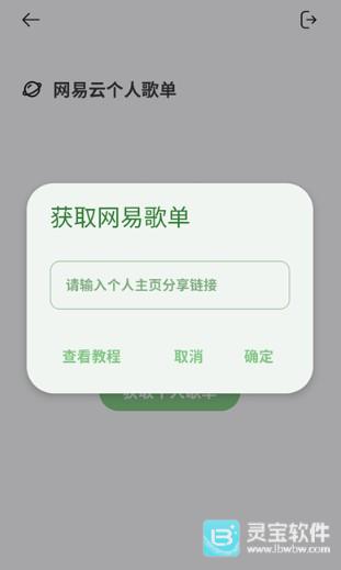 岸听音乐使用方式