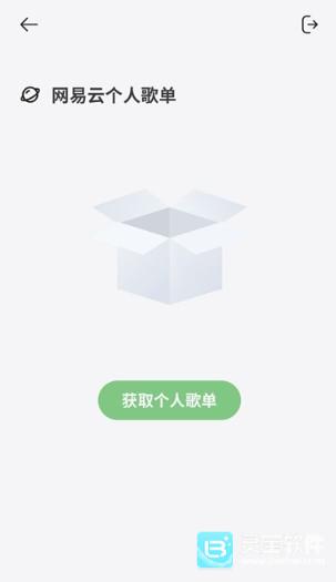 岸听音乐使用方式