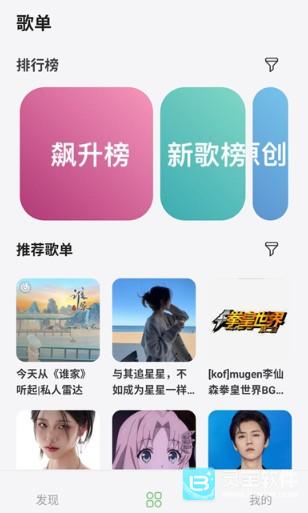 岸听音乐使用方式
