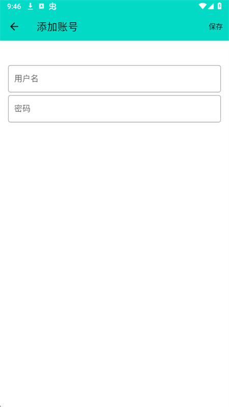 呆木私端pro截图4