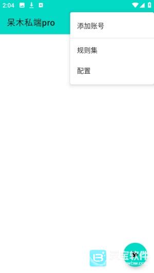 呆木私端pro