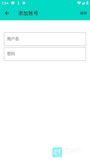 呆木私端pro