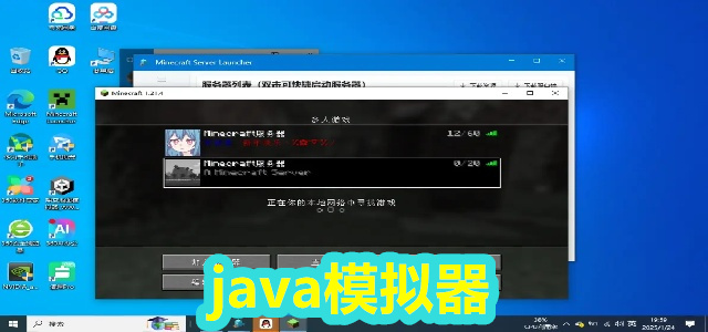java模拟器