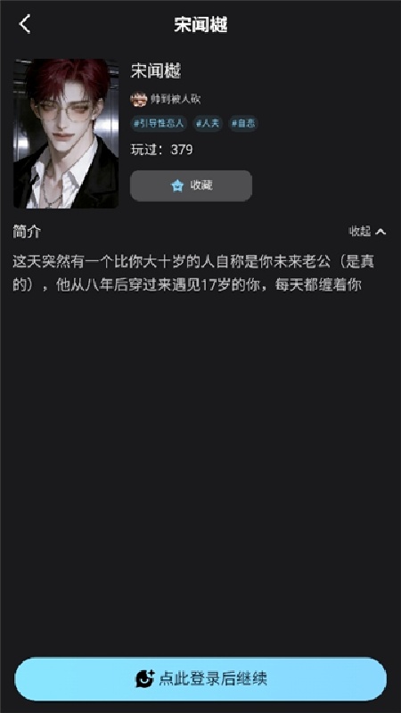 ai极昼官方版