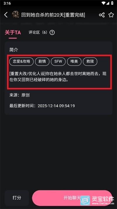 妹魔都app使用方式-3