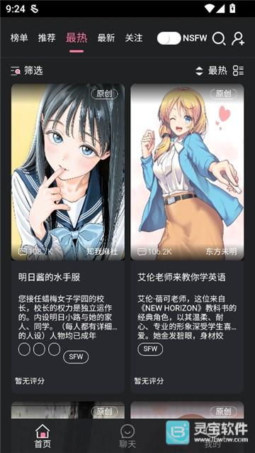 妹魔都app使用方式-1