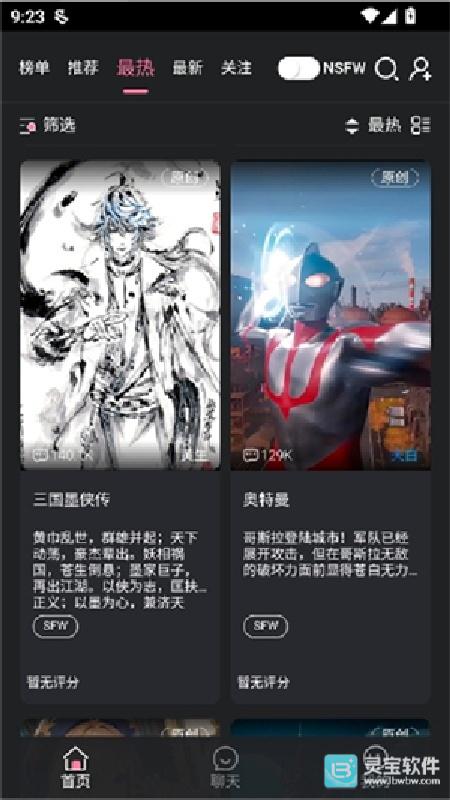 妹魔都