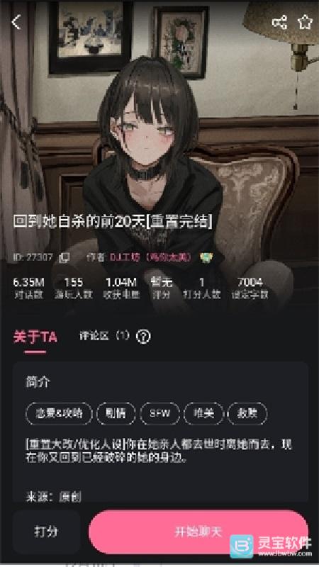 妹魔都