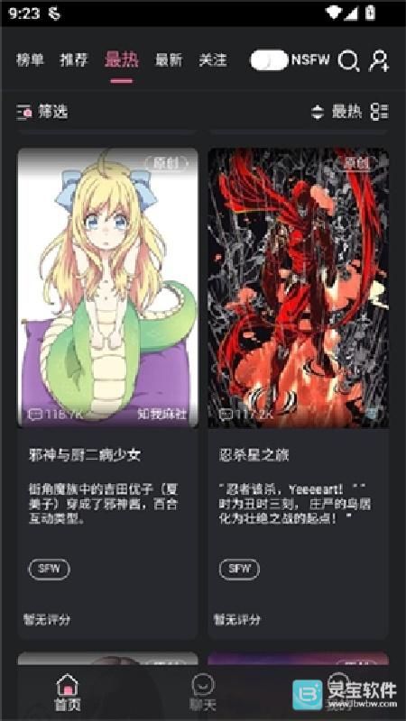 妹魔都
