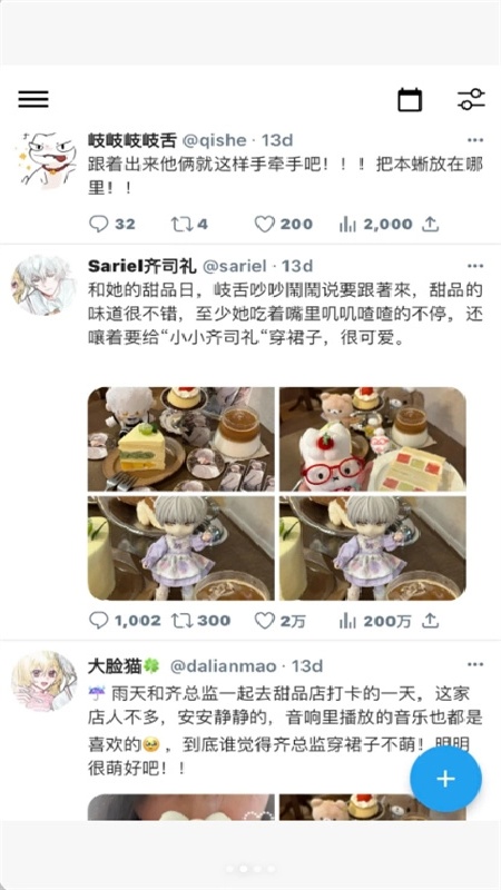 twinote手机版
