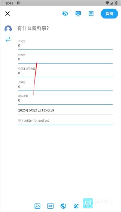 twinote手机版