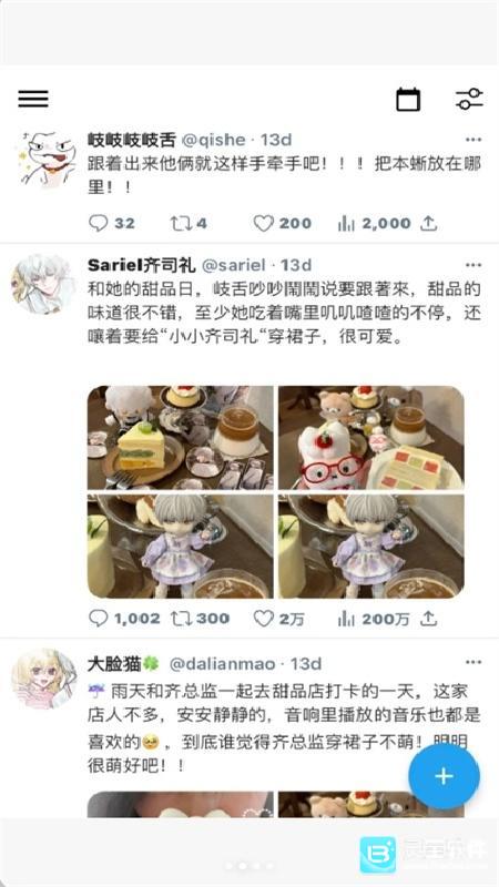 twinote手机版